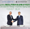 Stellantis Acquired Shares of Leapmotor